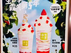 -奈雪的茶(市百一店)