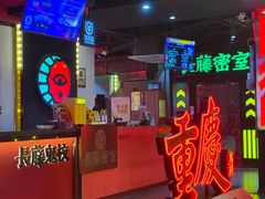 -长藤鬼校(观音桥店)