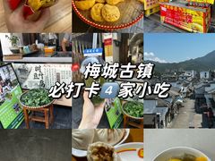-梅城古镇
