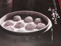 -鼎泰丰(三里屯店)