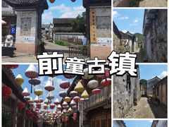 -前童古镇