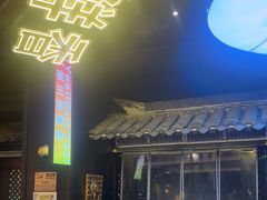 -川悦留香·海鲜餐厅(海棠68环球美食街店)