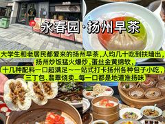 -扬二春炒饭(国庆路总店)