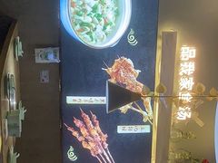 -百岁我家酸菜鱼·烤串(运河上街店)