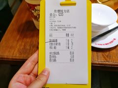 账单-炊烟小炒黄牛肉(中心印象城店)