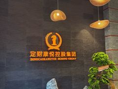 -康悦印象·美容·茶艺·国际芳香疗法(海悦店)