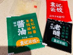 -袁记云饺(西安路店)