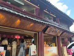 -嘉华鲜花饼(四方街旗舰店)
