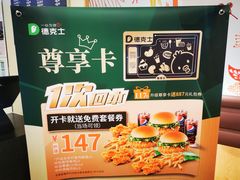 -德克士(阳光店)