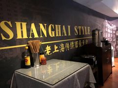 -腔调面(斜土路店)