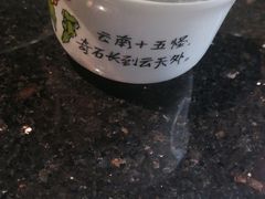 -飞虎过桥米线(翠湖店)