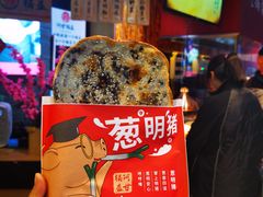 -阿甘锅盔(合生汇购物中心店)