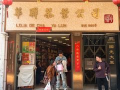 -华联发展销售中心(十月初五街店)