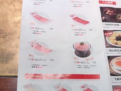 -左庭右院鲜牛肉火锅(新梅广场店)