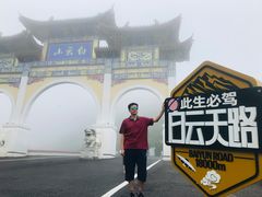 -洛阳白云山景区