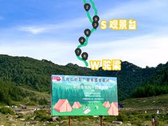 -驼梁风景区