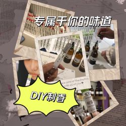 -觅香调香室(南锣鼓巷店)