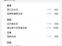-维园悦谱·海派家常菜(乌鲁木齐南路店)