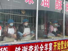 门面-铁谢李松祖传羊肉汤馆