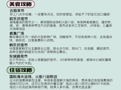 -威海华夏城景区