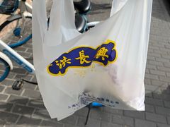 -洪长兴(云南南路店)