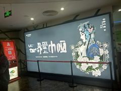 -天幕新彩云国际影城(激光巨幕店)