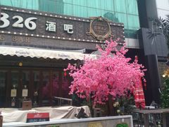 -小白楼1902欧式风情街