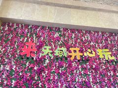 -三亚亚龙湾天域度假酒店