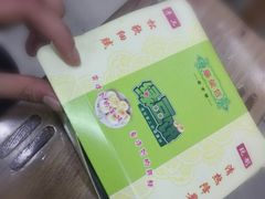 -华荣哲绿豆饼(泰安店)