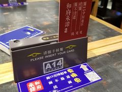 -和府捞面(天河领展广场店)