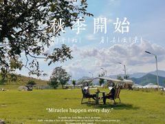 -潭柘厚院&山顶烤肉(潭柘寺店)