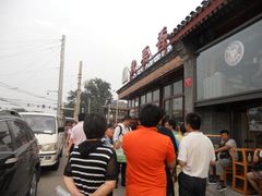 -秋栗香(地安门店)