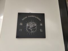 -千忆汤包(闽江路店)