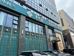 -中阿兰牛肉面(悦海新天地店)