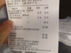 账单-Olé精品超市(海上世界店)