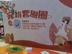 -万科城市广场(厚街店)