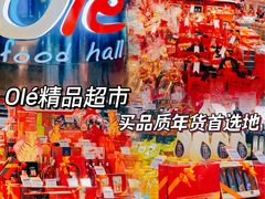 -Olé精品超市(广州太古汇店)