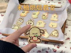 -米柚烘焙教室(新天地购物中心店)