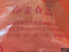 -第一食品(中环百联店)