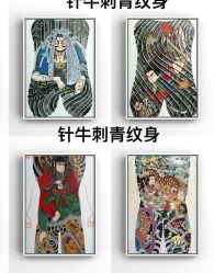 点击看大图 -针牛刺客·刺青纹身