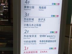 -万达广场(沈阳铁西店)