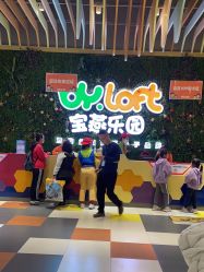 点击看大图 -宝燕乐园(闵行旗舰店)