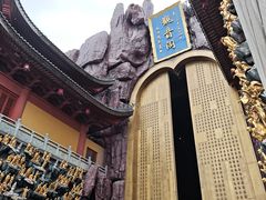 -上海东林寺(金山区)