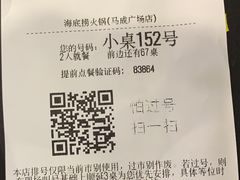 -海底捞火锅(石厦时代广场店)