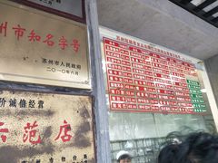 -陆稿荐观前街店