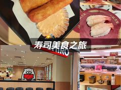 -寿司郎(皇庭广场店)