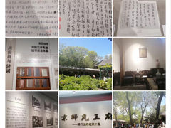 -恭王府博物馆