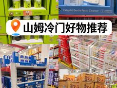 -山姆会员商店(上海浦东店)
