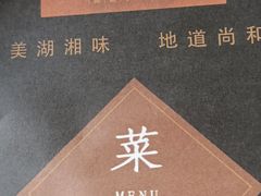 -尚禾厨·湘菜馆(步行街店)