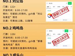 -威海华夏城景区